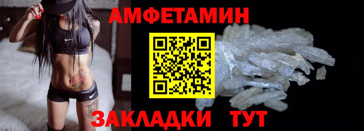 Амфетамин  Amphetamine VHQ  Вход с VPN  Лабинск 