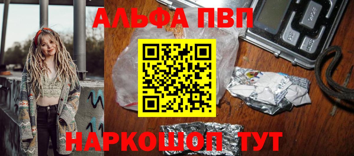 A PVP мука  хочу наркоту  Вход с VPN  Лабинск  А ПВП мука 