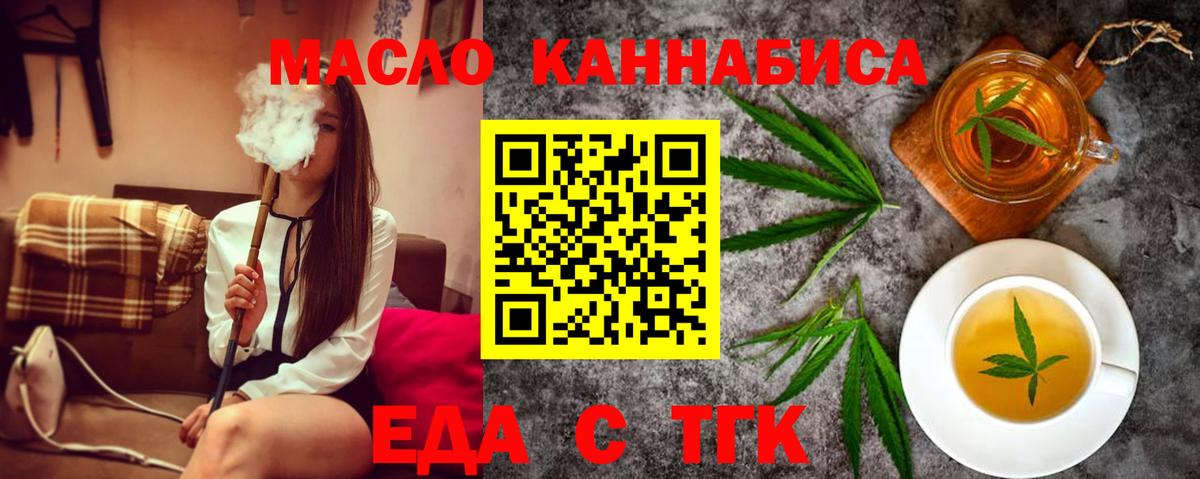 Cannafood конопля  Вход с VPN  Лабинск 