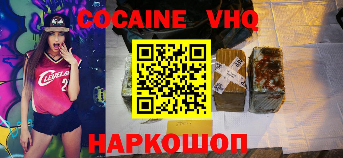 Меф МЯУ МЯУ   КОКАИН  Вход с VPN  Лабинск  ГАШИШ  Альфа ПВП СОЛЬ кристаллы  ГАШ  Конопля 