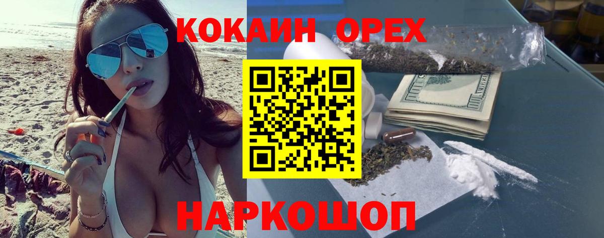 COCAIN 97%  КОКАИН Columbia  Лабинск  Вход с VPN 