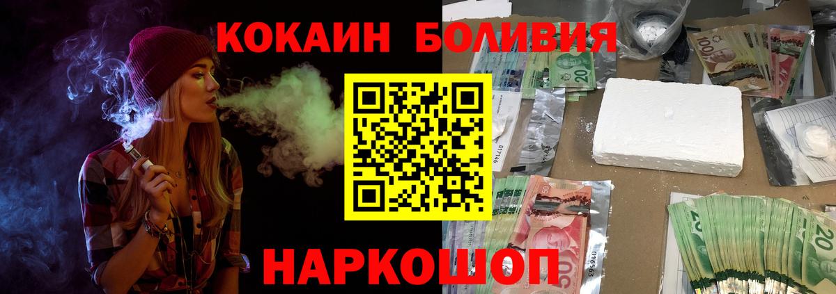 COCAIN Эквадор Лабинск