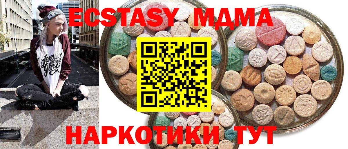 ЭКСТАЗИ MDMA  Ecstasy  Лабинск  Экстази 280мг  Вход с VPN 