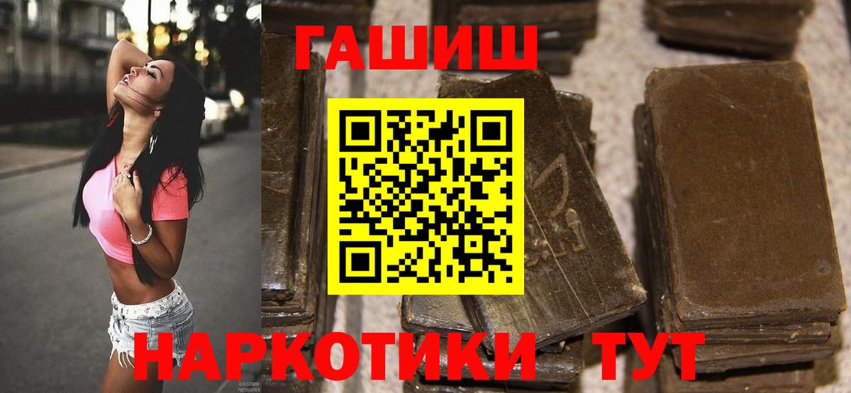Гашиш  закладки  Лабинск  ГАШИШ ice o lator  Вход с VPN 