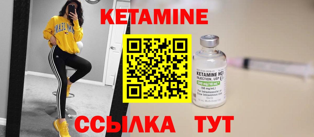 КЕТАМИН VHQ  Кетамин VHQ  Вход с VPN  Лабинск 