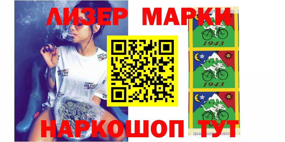 Лабинск  Лсд 25 экстази ecstasy  Лсд 25 экстази ecstasy  Вход с VPN 