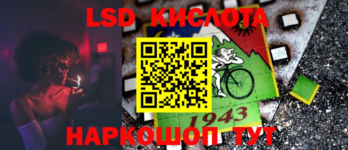 ЛСД экстази кислота Лабинск