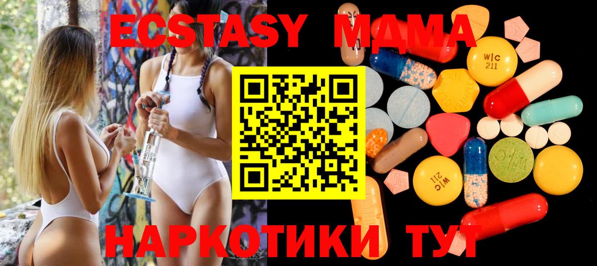 МДМА молли  МДМА VHQ  Вход с VPN  Лабинск 