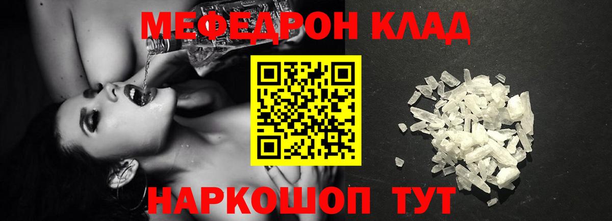 Мефедрон мяу мяу  Вход с VPN  Меф  Лабинск 