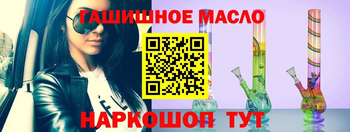 Дистиллят ТГК вейп с тгк Лабинск