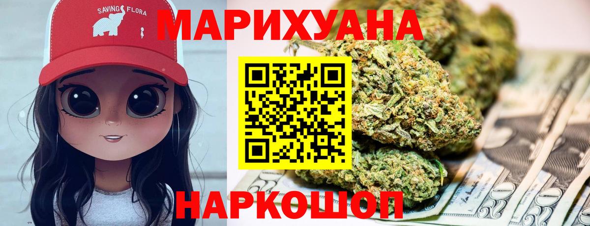 Шишки марихуана гибрид  Марихуана ГИДРОПОН  Вход с VPN  Конопля AK-47  Лабинск 